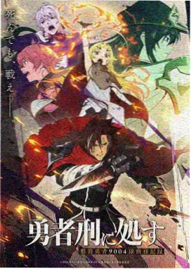 福音战士新剧场版 Q 剧照